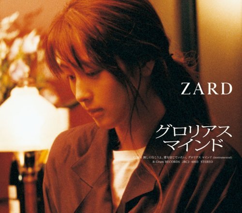 Zardとの出会い 坂井泉水さん11回目の命日に寄せて 願いが叶う場所の住民より