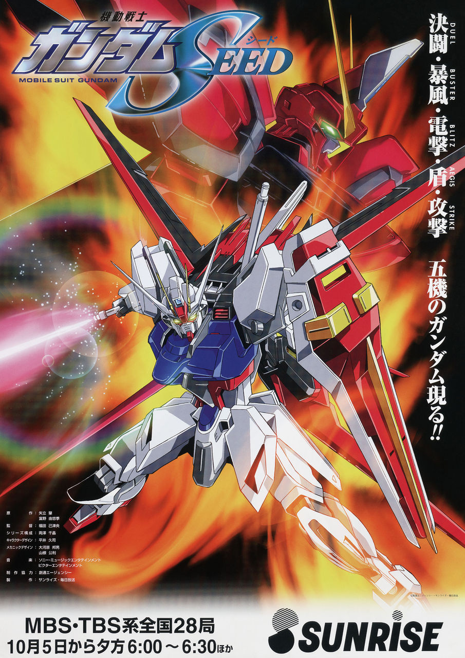 機動戦士ガンダムseedについて 願いが叶う場所の住民より 機動戦士ガンダムseedについて 願いが叶う場所の住民より