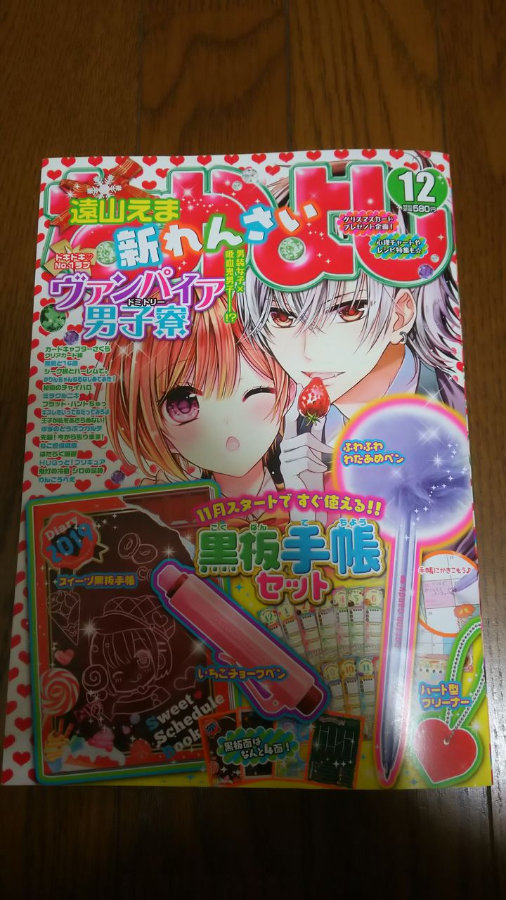 来月号の なかよし はふろくがccさくら 願いが叶う場所の住民より 来月号の なかよし はふろくがccさくら 願いが叶う場所の住民より