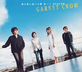Garnet Crowというバンドについて 願いが叶う場所の住民より Garnet Crowというバンドについて 願いが叶う場所の住民より