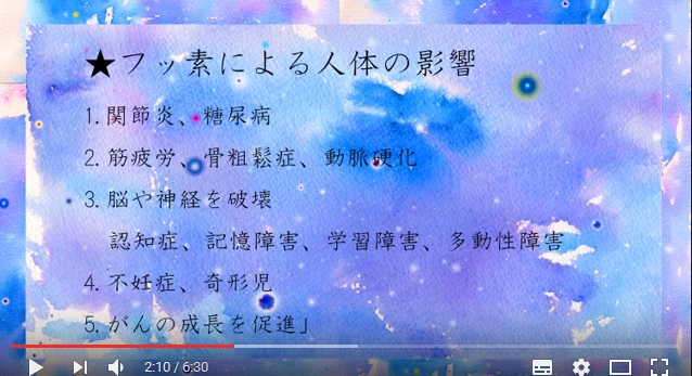 歯磨き粉に入っているフッ素の危険性 動画7分 ハルマゲドンの大峠 ノストラダムス予言研究家ザール隊長 歯磨き粉に入っているフッ素の危険性 動画7分 ハルマゲドンの大峠 ノストラダムス予言研究家ザール隊長