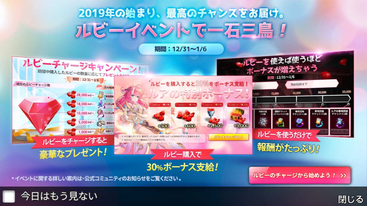 18年最後の集金キャンペーン ガチャ 管理人は失敗しました キングスレイドやるなら見てくれ やることまとめブログ 某ギルマス運営