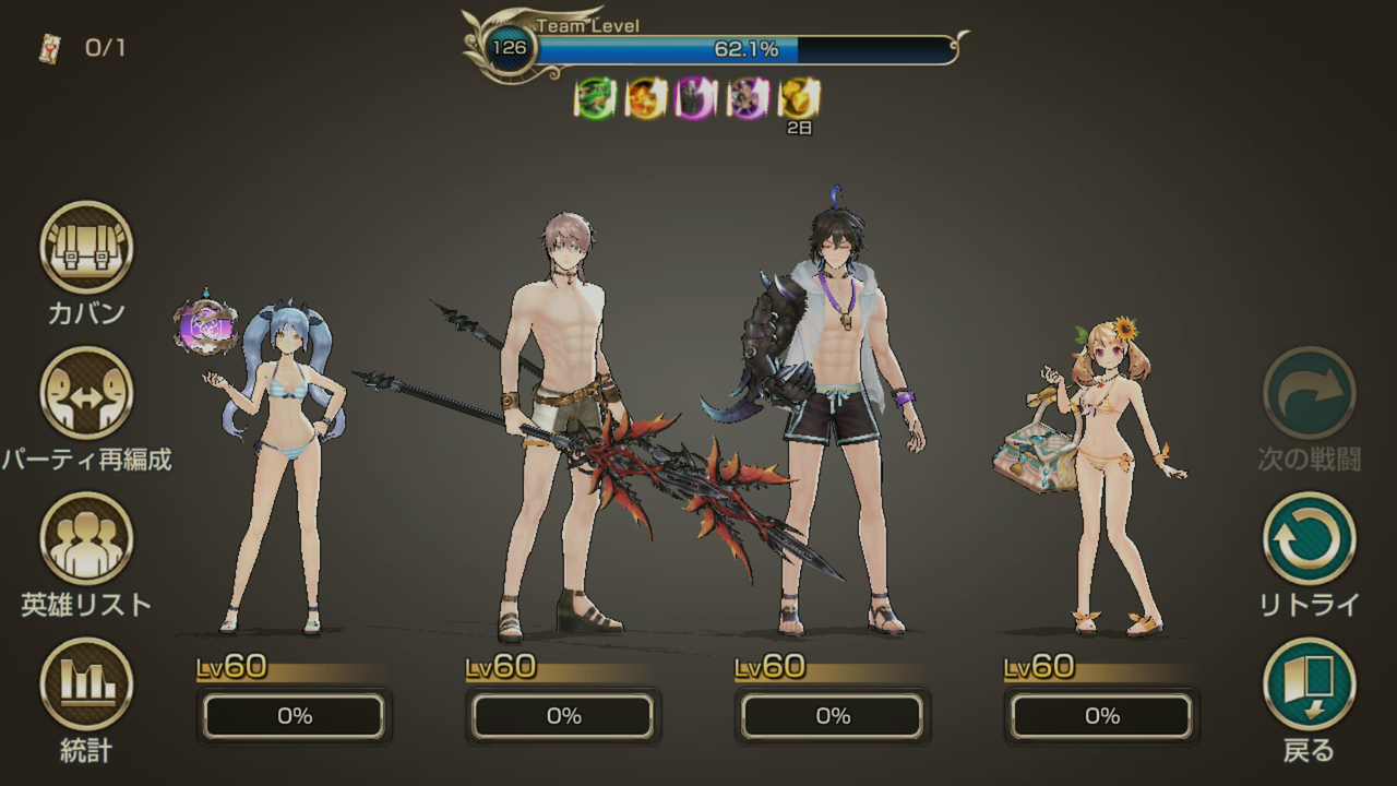 19夏イベントスペシャルダンジョン 1 2 攻略 キングスレイドやるなら見てくれ やることまとめブログ 某ギルマス運営