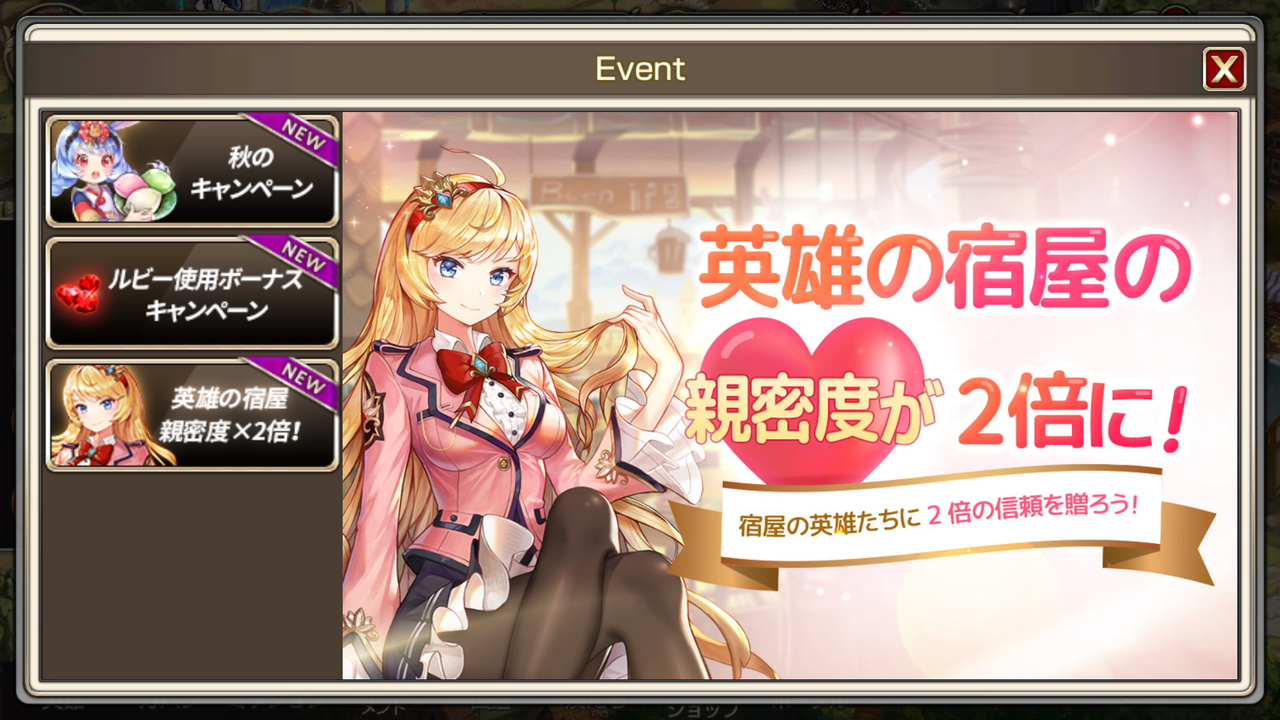 秋のキャンペーン イベント解説 キングスレイドやるなら見てくれ やることまとめブログ 某ギルマス運営
