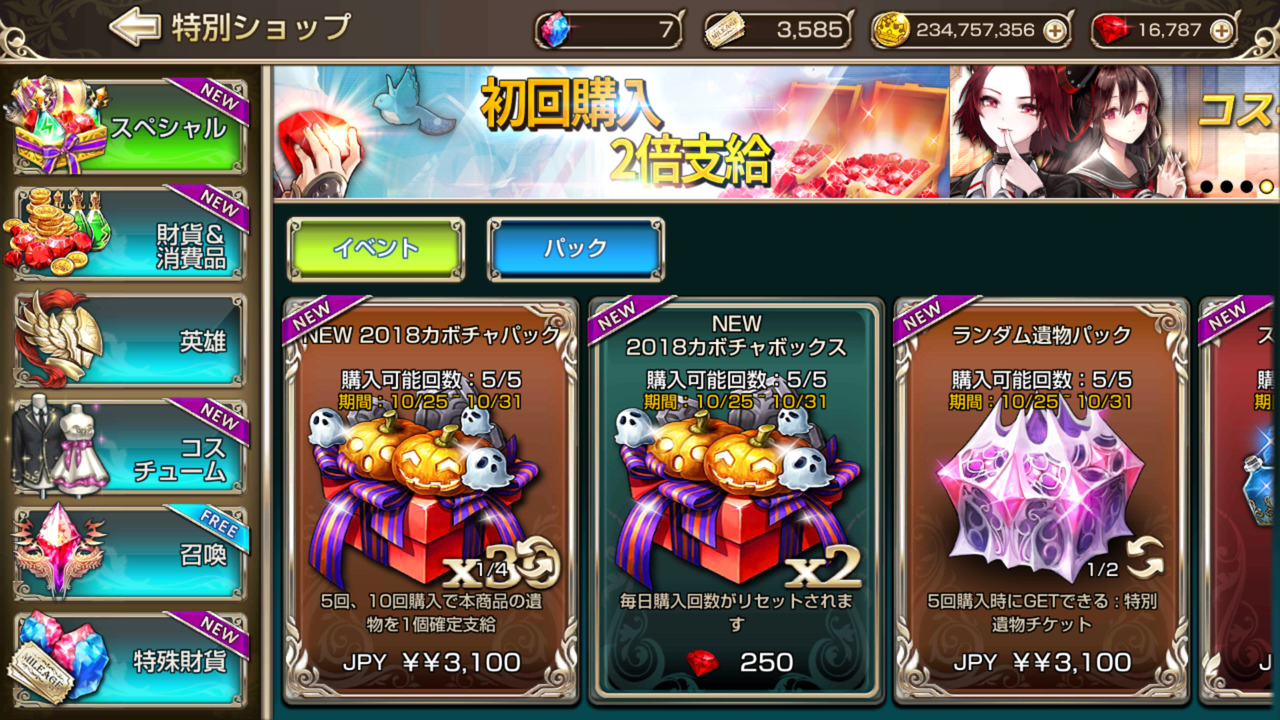 ルビーとガチャチケット単発の使うタイミング キングスレイドやるなら見てくれ やることまとめブログ 某ギルマス運営 ルビーとガチャチケット単発の使うタイミング キングスレイドやるなら見てくれ やることまとめブログ 某ギルマス運営