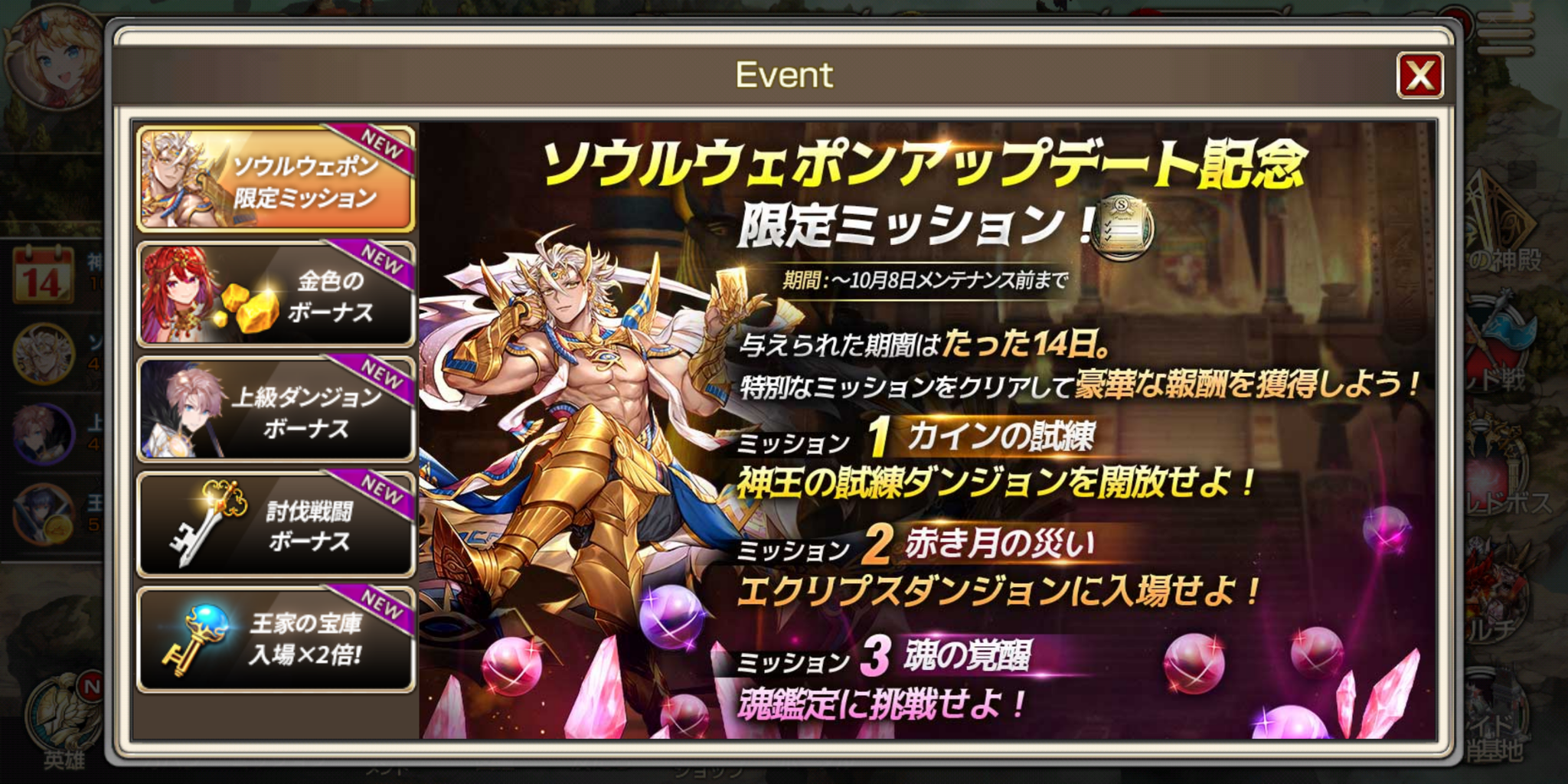 ソウルウェポンが実装されて少し経ちましたなぁ キングスレイドやるなら見てくれ やることまとめブログ 某ギルマス運営