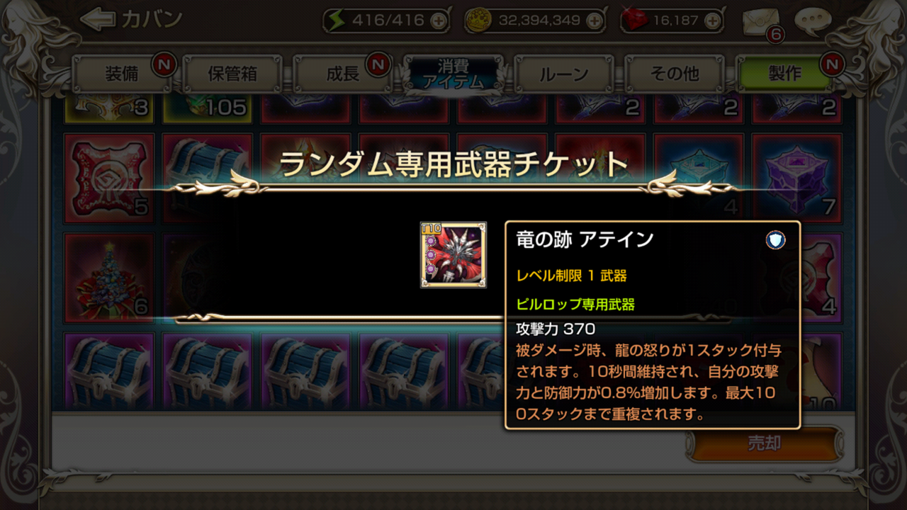 ランダム専用武器チケット販売中 そして金がねぇ キングスレイドやるなら見てくれ やることまとめブログ 某ギルマス運営 ランダム専用武器チケット販売中 そして金がねぇ キングスレイドやるなら見てくれ やることまとめブログ 某ギルマス運営