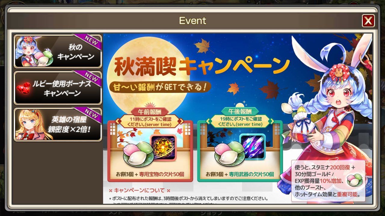 秋のキャンペーン イベント解説 キングスレイドやるなら見てくれ やることまとめブログ 某ギルマス運営