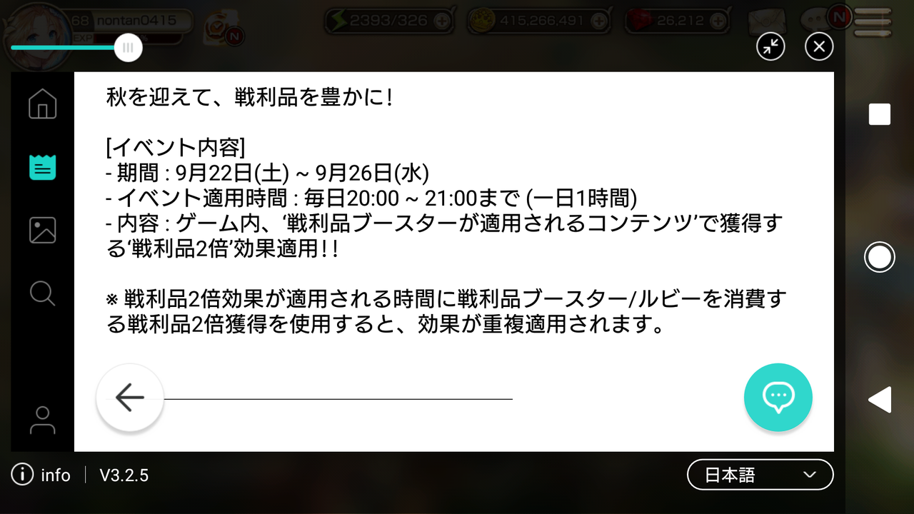 秋のキャンペーン イベント解説 キングスレイドやるなら見てくれ やることまとめブログ 某ギルマス運営