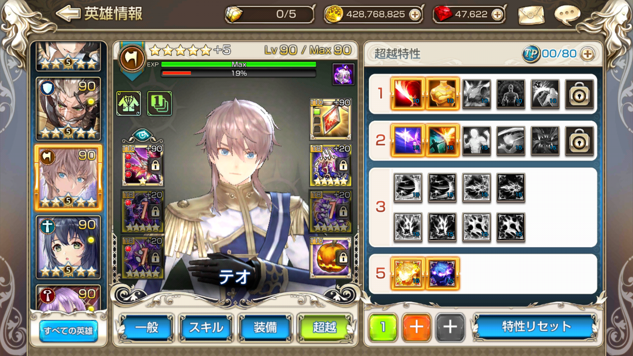 キンスレ 挑戦の塔68階突破 1凸専用武器 宝物だけで キングスレイドやるなら見てくれ やることまとめブログ 某ギルマス運営