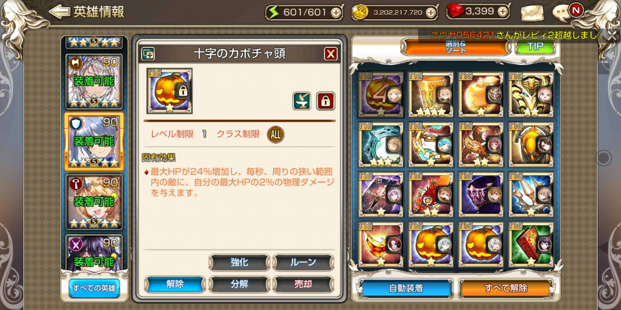 キンスレ 英雄守護レイドはクリアできればpvpが楽になるよ キングスレイドやるなら見てくれ やることまとめブログ 某ギルマス運営 キンスレ 英雄守護レイドはクリアできればpvpが楽になるよ キングスレイドやるなら見てくれ やることまとめブログ 某ギルマス運営