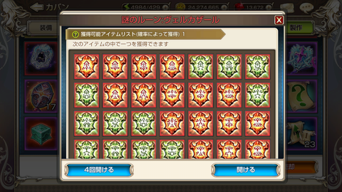 Screenshot_20181225-200423
