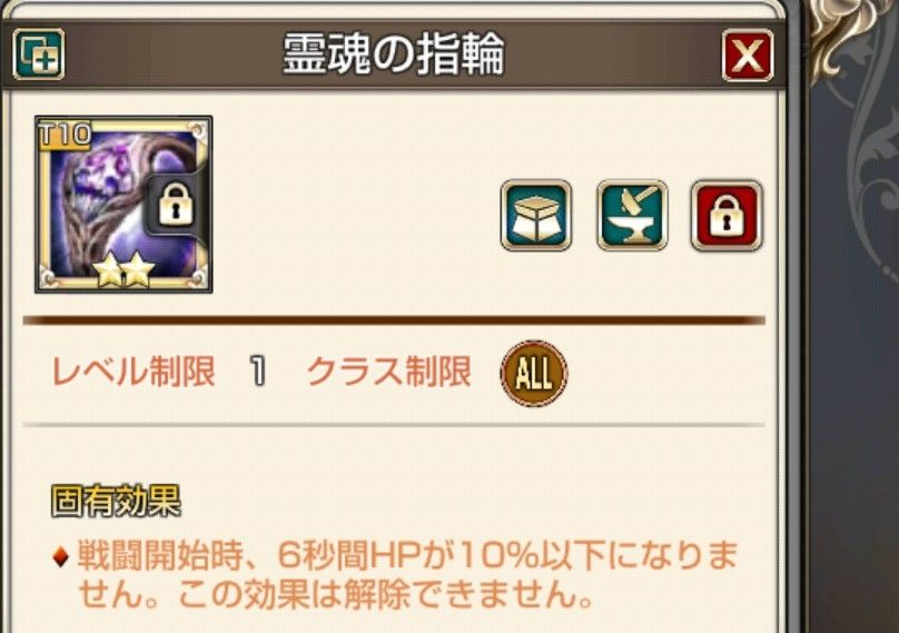 キンスレ 霊魂の指輪のナーフ来ました ぶっぱ編成のプレーヤーご愁傷様 キングスレイドやるなら見てくれ やることまとめブログ 某ギルマス運営