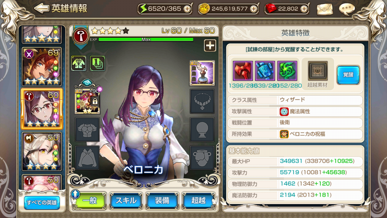 キャラ覚醒 超越にかかるコストのお話 キングスレイドやるなら見てくれ やることまとめブログ 某ギルマス運営 キャラ覚醒 超越にかかるコストのお話 キングスレイドやるなら見てくれ やることまとめブログ 某ギルマス運営