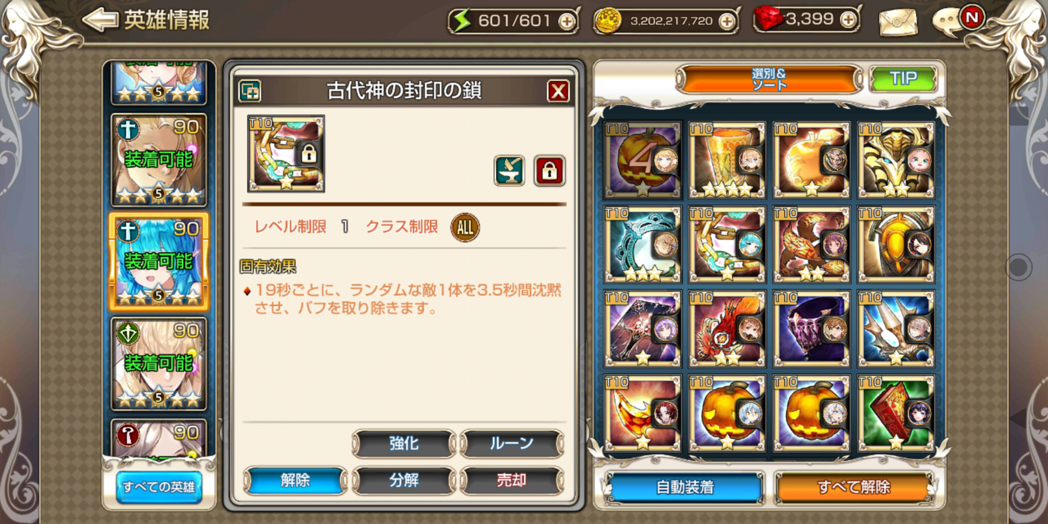 キンスレ 英雄守護レイドはクリアできればpvpが楽になるよ キングスレイドやるなら見てくれ やることまとめブログ 某ギルマス運営