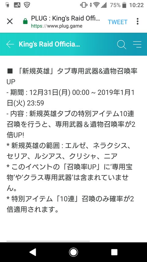 Screenshot_20181231-102258