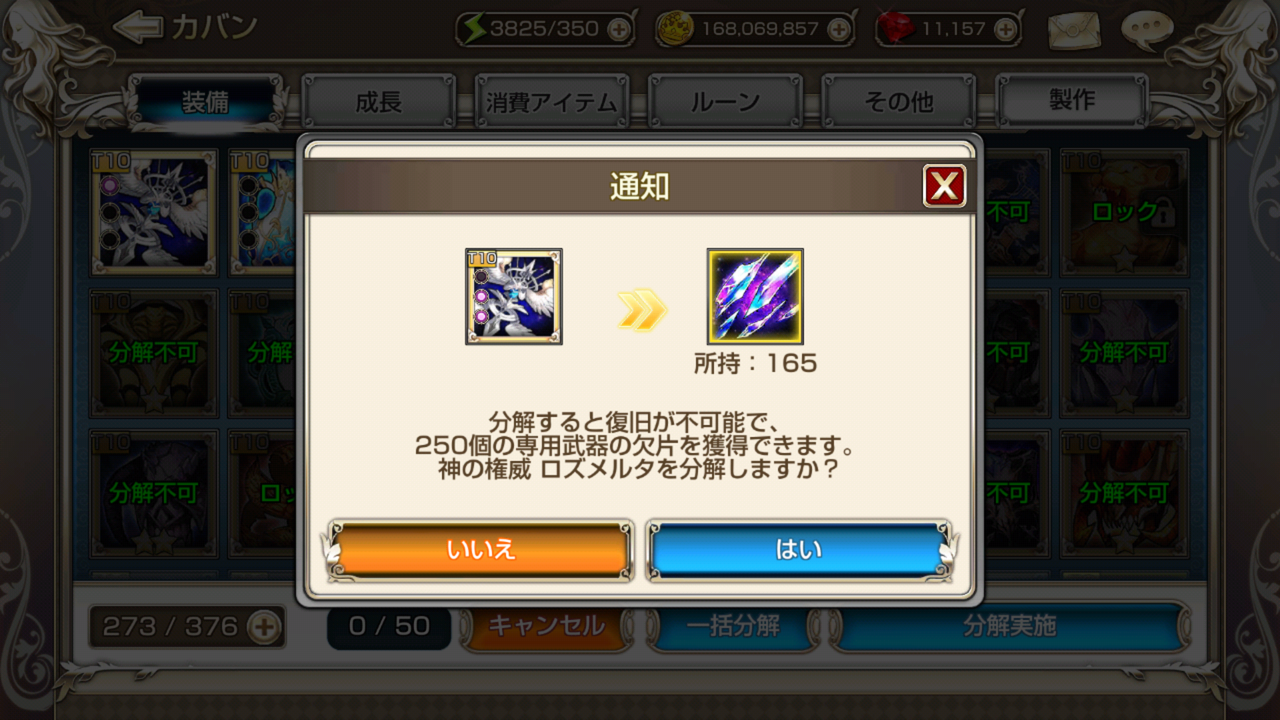 専用武器 宝物の入手や覚醒について キングスレイドやるなら見てくれ やることまとめブログ 某ギルマス運営 専用武器 宝物の入手や覚醒について キングスレイドやるなら見てくれ やることまとめブログ 某ギルマス運営