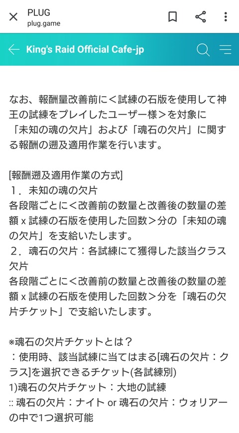 試練 の キンスレ 大地