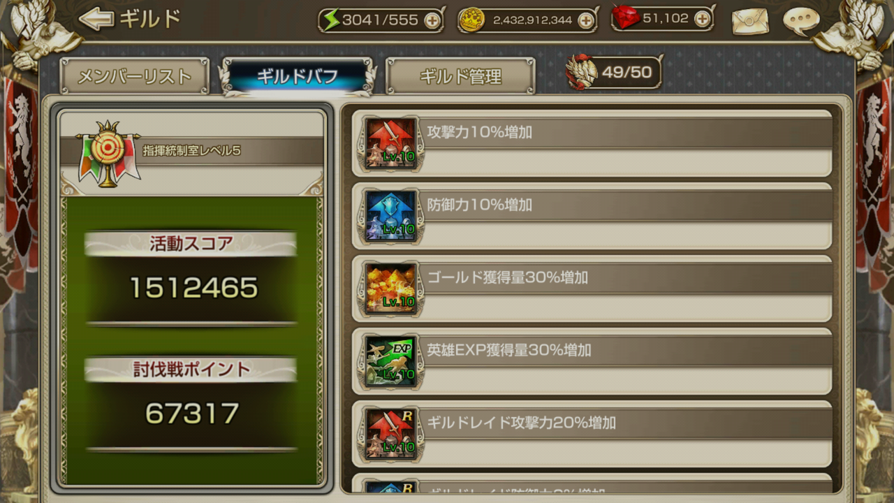 キンスレ 管理人のギルド紹介 キングスレイドやるなら見てくれ やることまとめブログ 某ギルマス運営