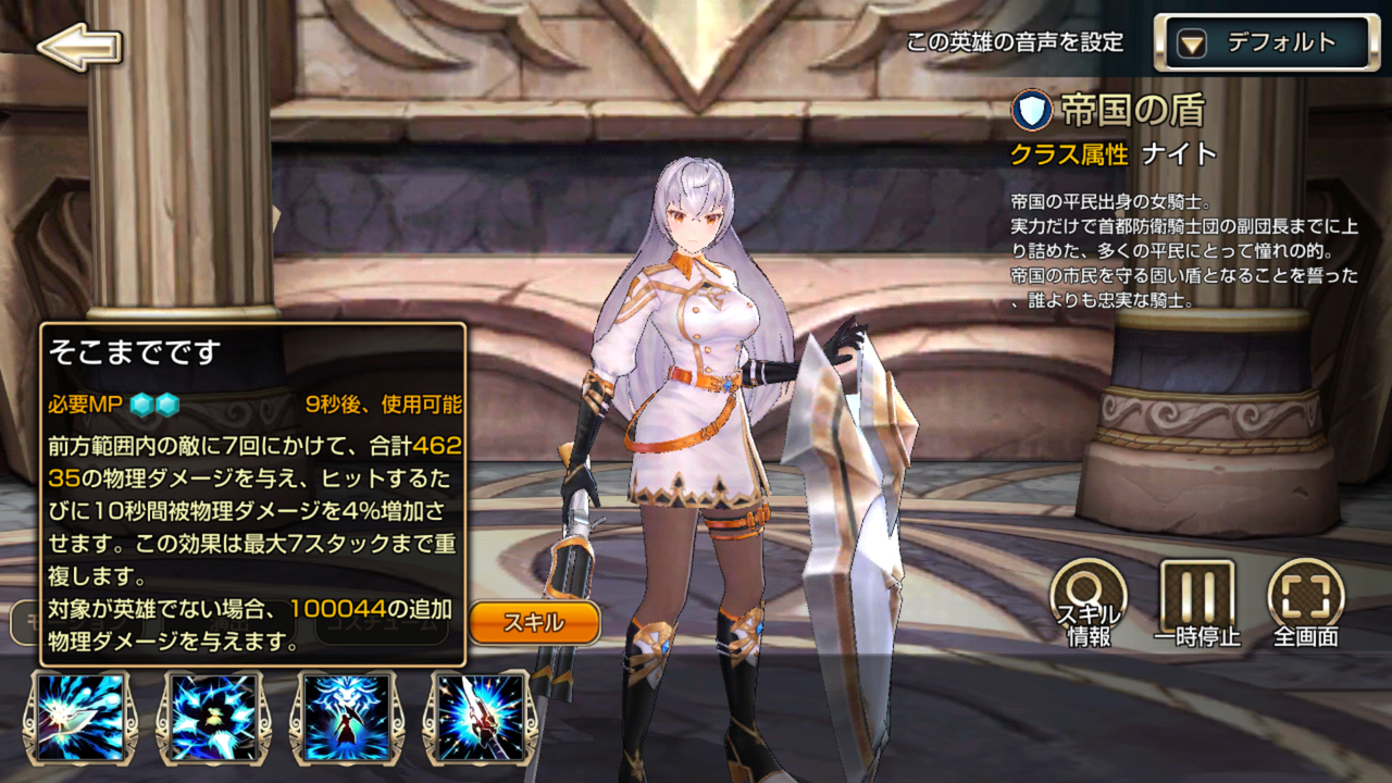 ナイト グレンウィス を紹介 キングスレイドやるなら見てくれ やることまとめブログ 某ギルマス運営