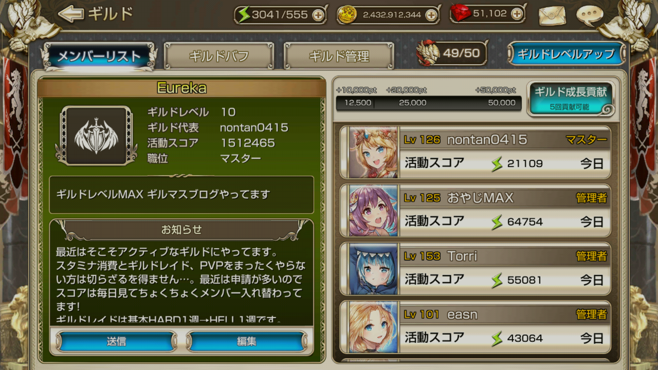 キンスレ 管理人のギルド紹介 キングスレイドやるなら見てくれ やることまとめブログ 某ギルマス運営