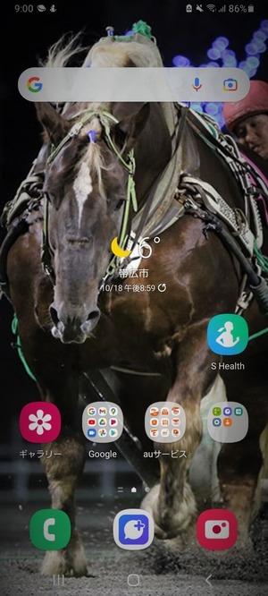 ホーム画面