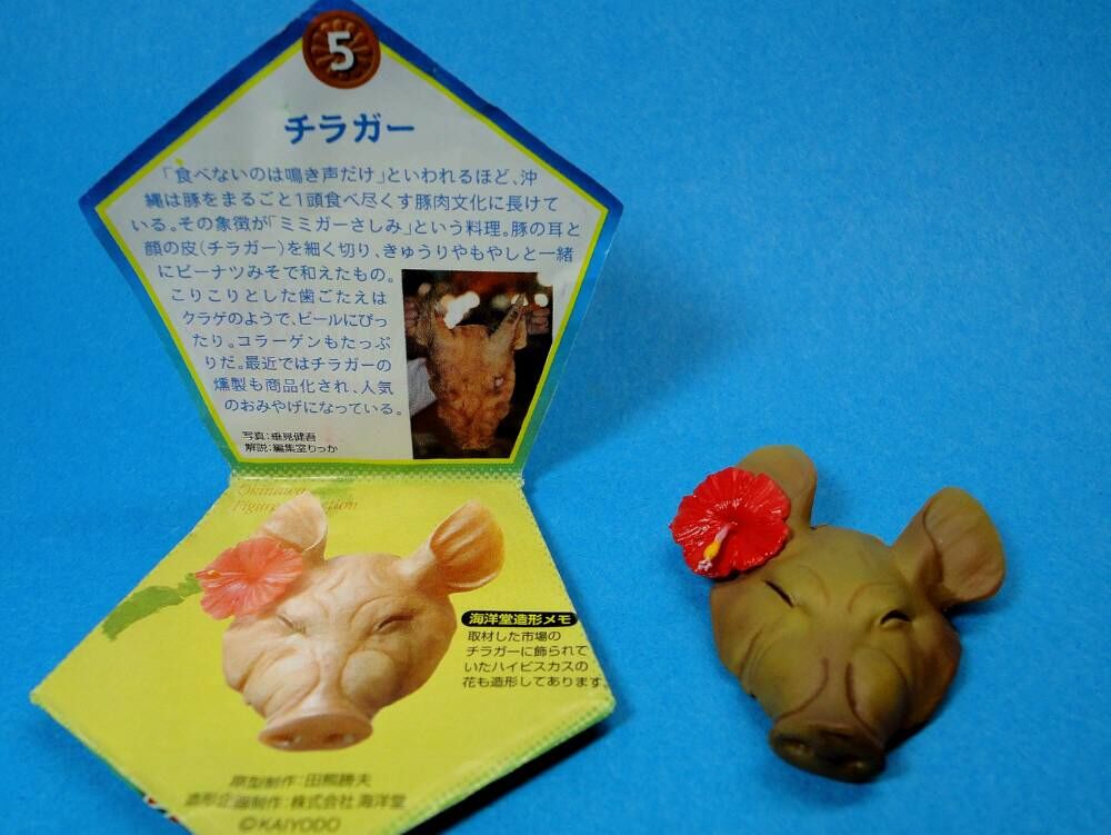 サッポロビール[フィギュア版] 沖縄物産展 : のすけおやじの