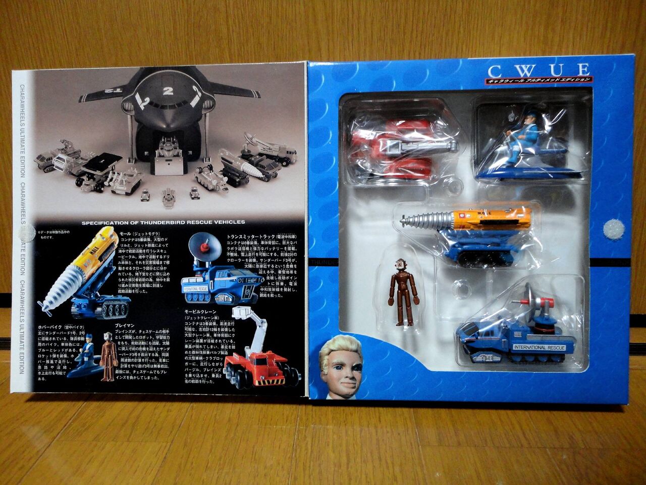 サンダーバード」キャラウィール・アルティメッドエディション3個
