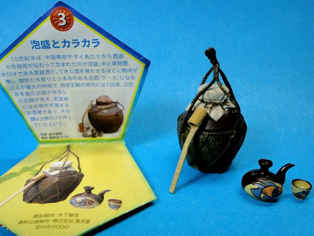 サッポロビール[フィギュア版] 沖縄物産展 : のすけおやじの