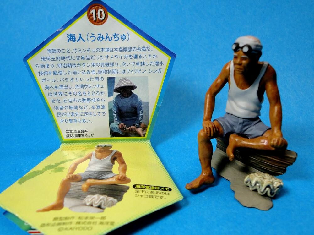★ 状態〇 ★ フィギュア 版 沖縄物産展 サッポロビール コンビニ 限定 サッポロビール：フィギュア版沖縄物産展 ローソン限定版