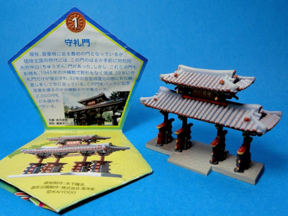 ★ 状態〇 ★ フィギュア 版 沖縄物産展 サッポロビール コンビニ 限定 サッポロビール：フィギュア版沖縄物産展 ローソン限定版