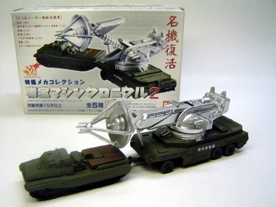 90式メーサー殺獣光線車『特撮メカコレクション 東宝マシン