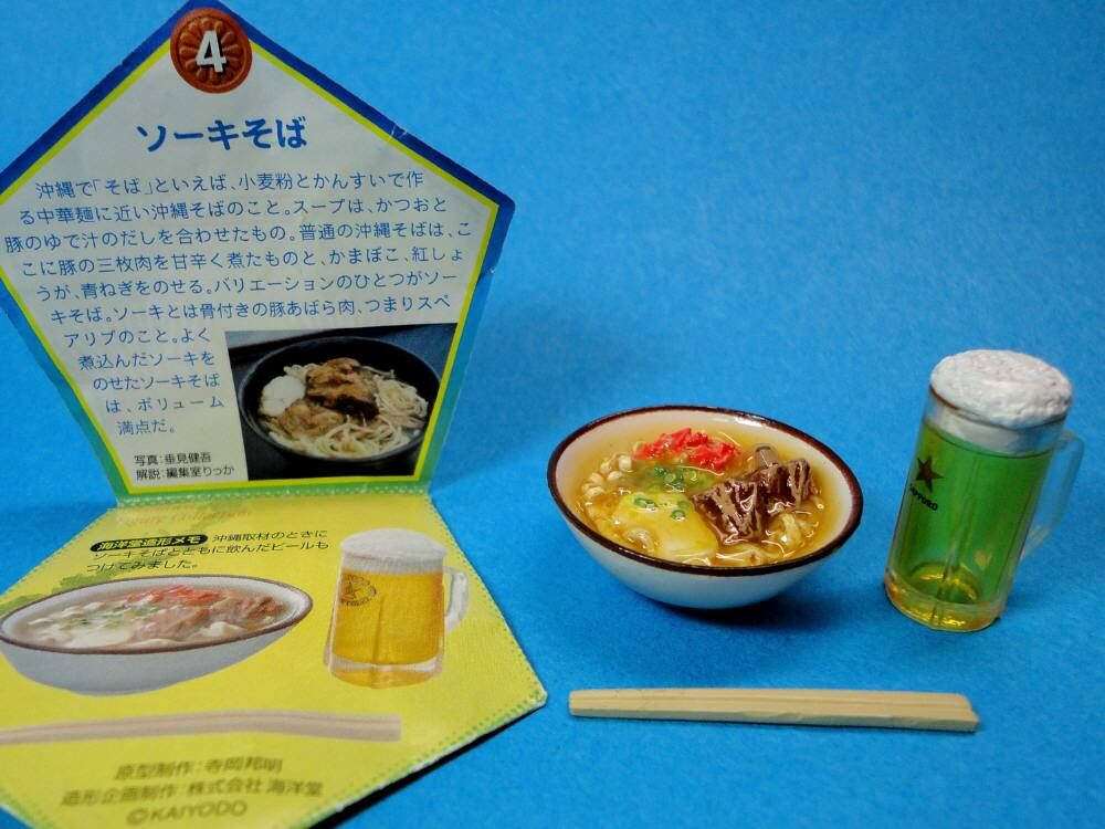 ★ 状態〇 ★ フィギュア 版 沖縄物産展 サッポロビール コンビニ 限定 サッポロビール：フィギュア版沖縄物産展 ローソン限定版