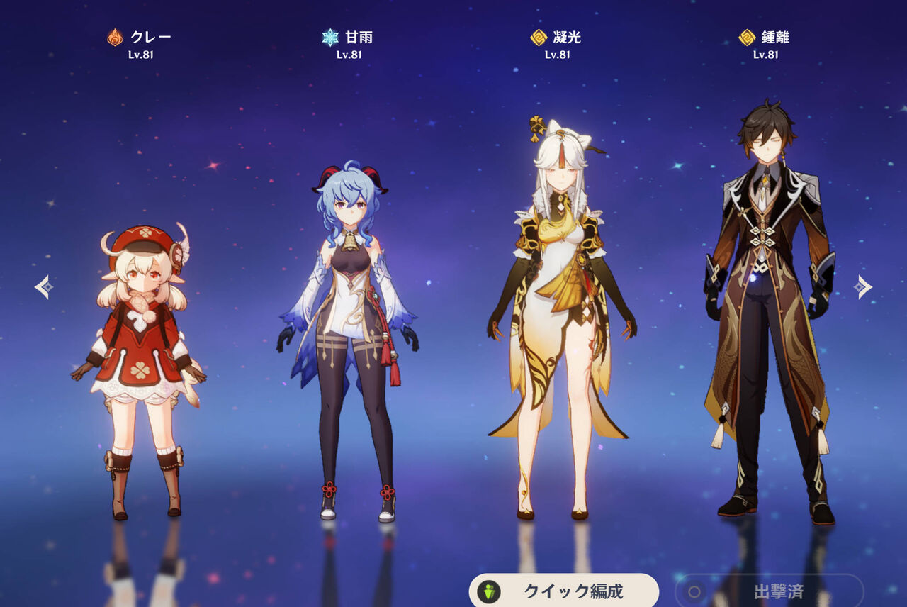 高身長男キャラは高身長女キャラより身長高いだろ 原神まとめサイト