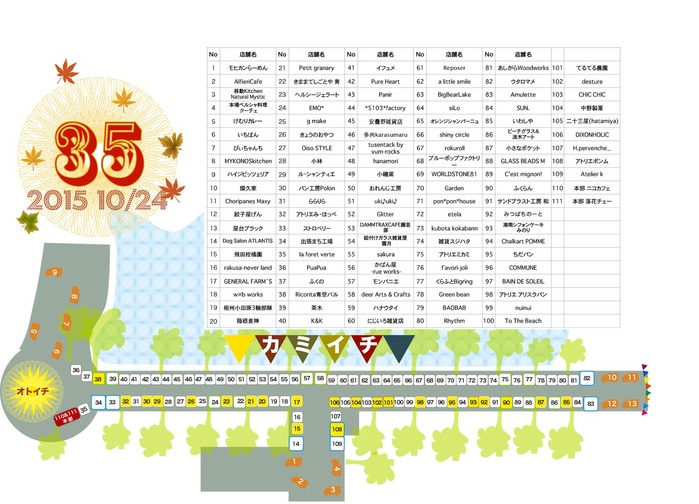 kamiichivol35map