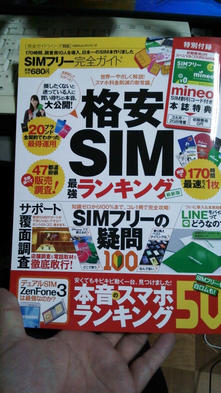 Simつき雑誌 全ての山は下るために在る Simつき雑誌 全ての山は下るために在る