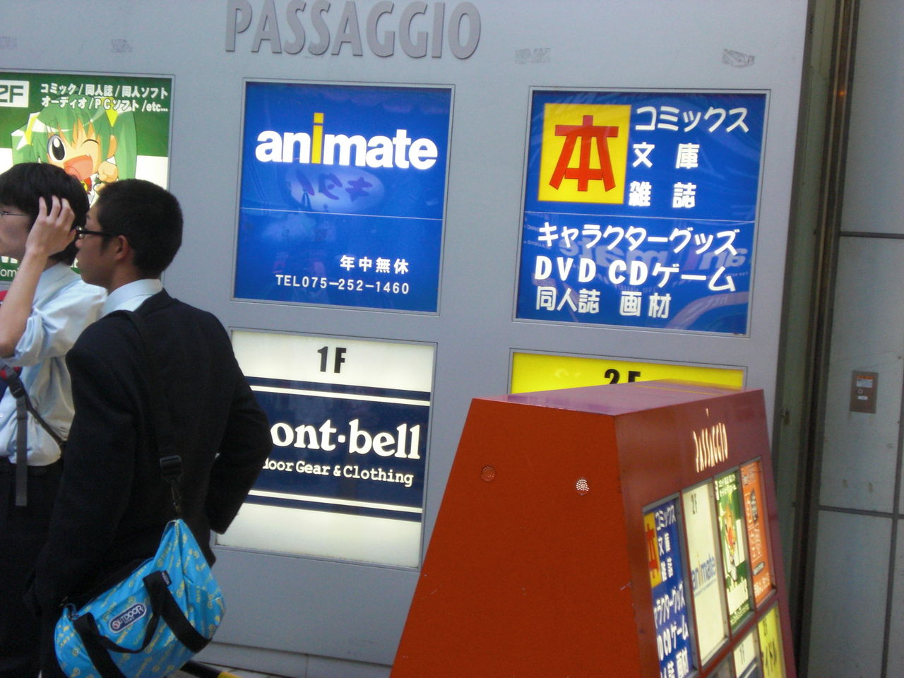 刀語 全国を巡って十二本の刀を集めて来た 一週間で 移転しました 旧ロブ速 刀語 全国を巡って十二本の刀を集めて来た 一週間で 移転しました 旧ロブ速