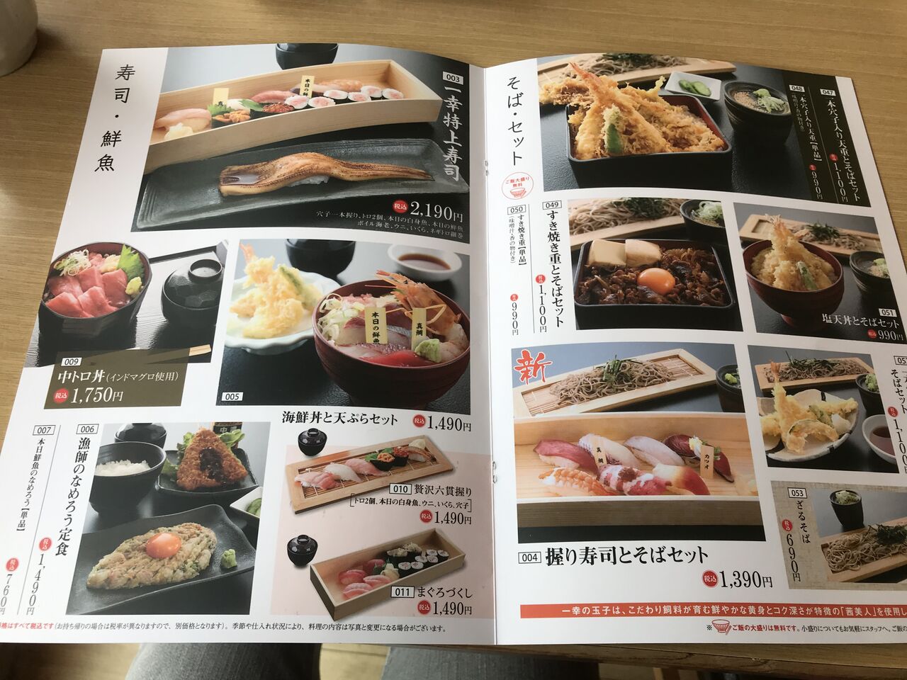 一幸 3月 Notaritarikanaの気ままな日々 一幸 3月 Notaritarikanaの気ままな日々