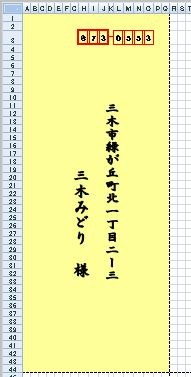 エクセルで既製の熨斗や封筒に名入れ ２ 展開図 ワード活用作品集