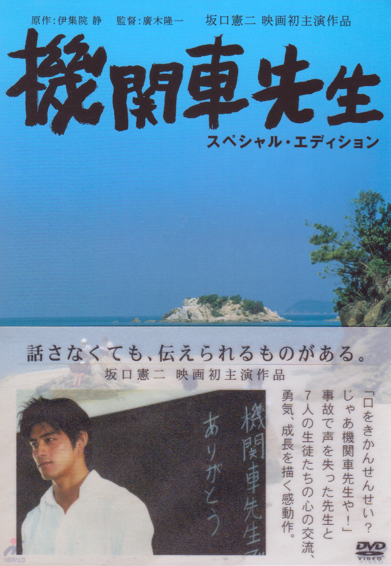 おすすめ ものすごく面白い映画5選 先生が出てくる感動作 ペンギン先生のワクワク社会科 おすすめ ものすごく面白い映画5選 先生が出てくる感動作 ペンギン先生のワクワク社会科