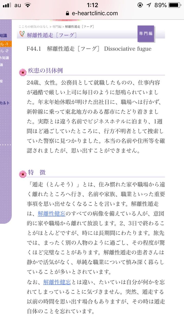 夏の夜の怖いコピペスレ 能天気ニュース