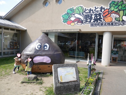 道の駅
