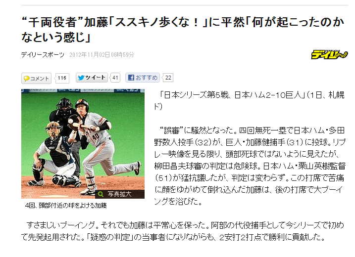 404 Not Found 巨人軍は常に紳士たれ って