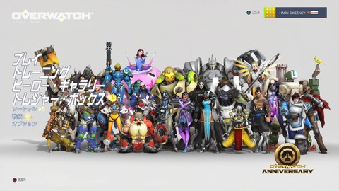 ow_anniversary