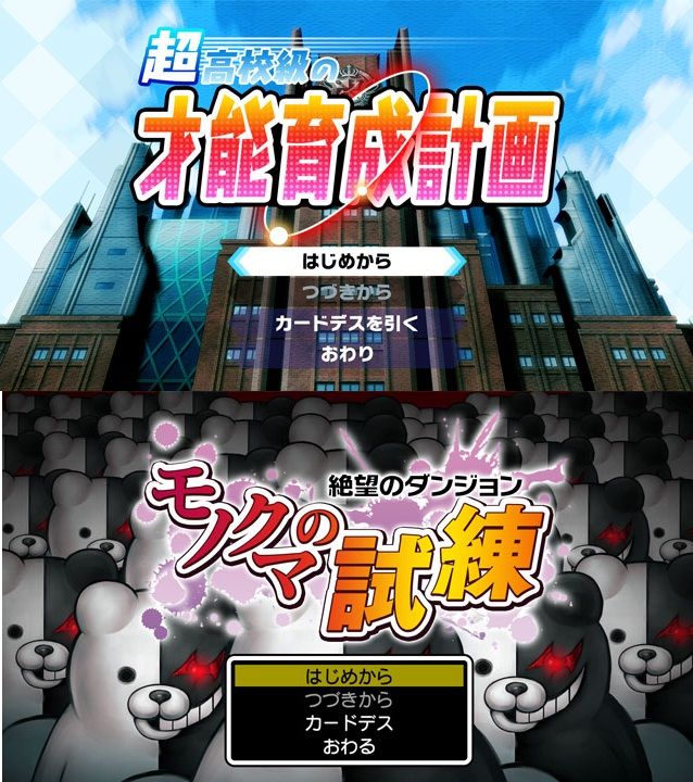 ネタバレ無しでお届けする ニューダンガンロンパv3 感想 せかゲーブログ ネタバレ無しでお届けする ニューダンガンロンパv3 感想 せかゲーブログ