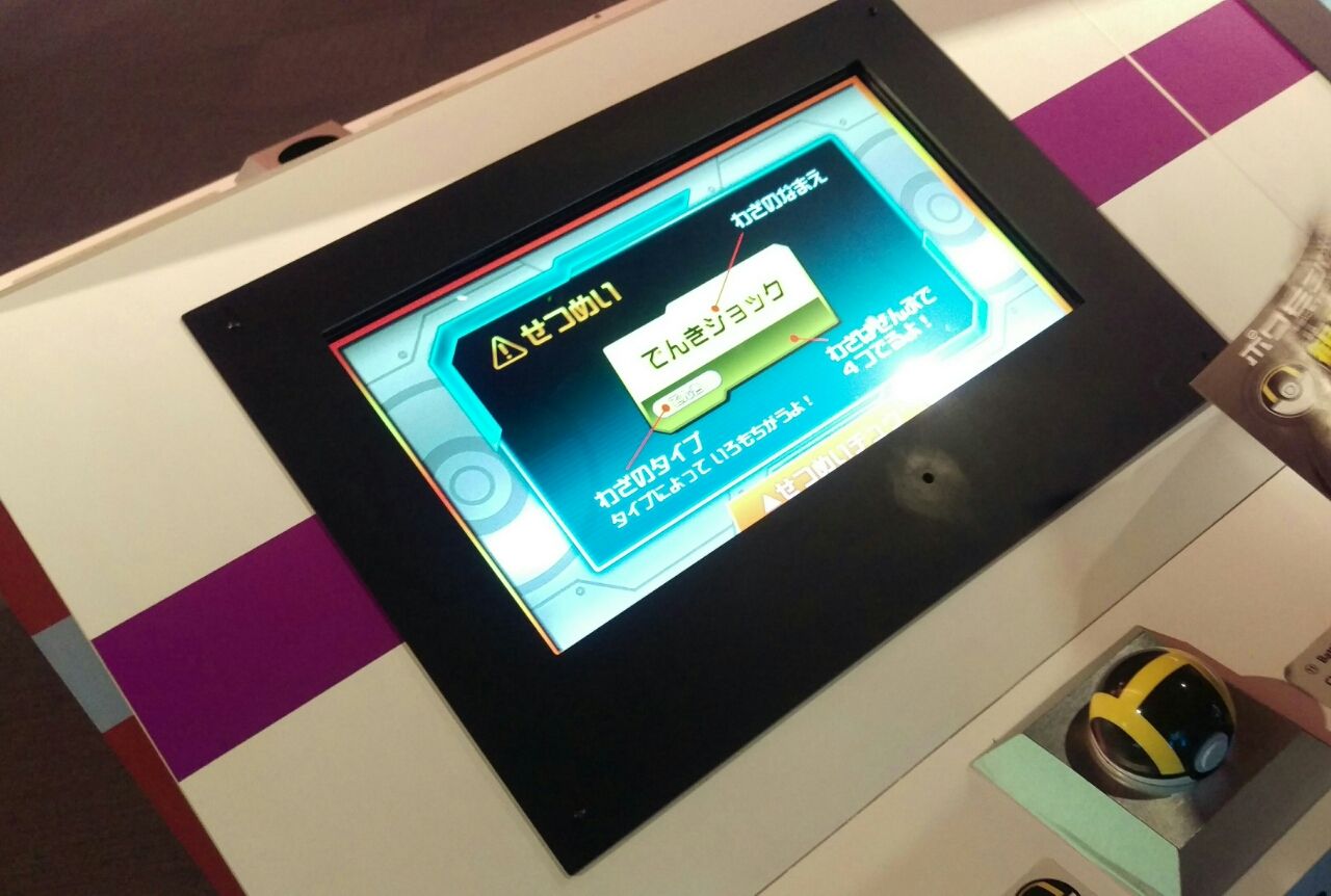 キミは解けるかな ポケモン研究所 In 大阪 せかゲーブログ