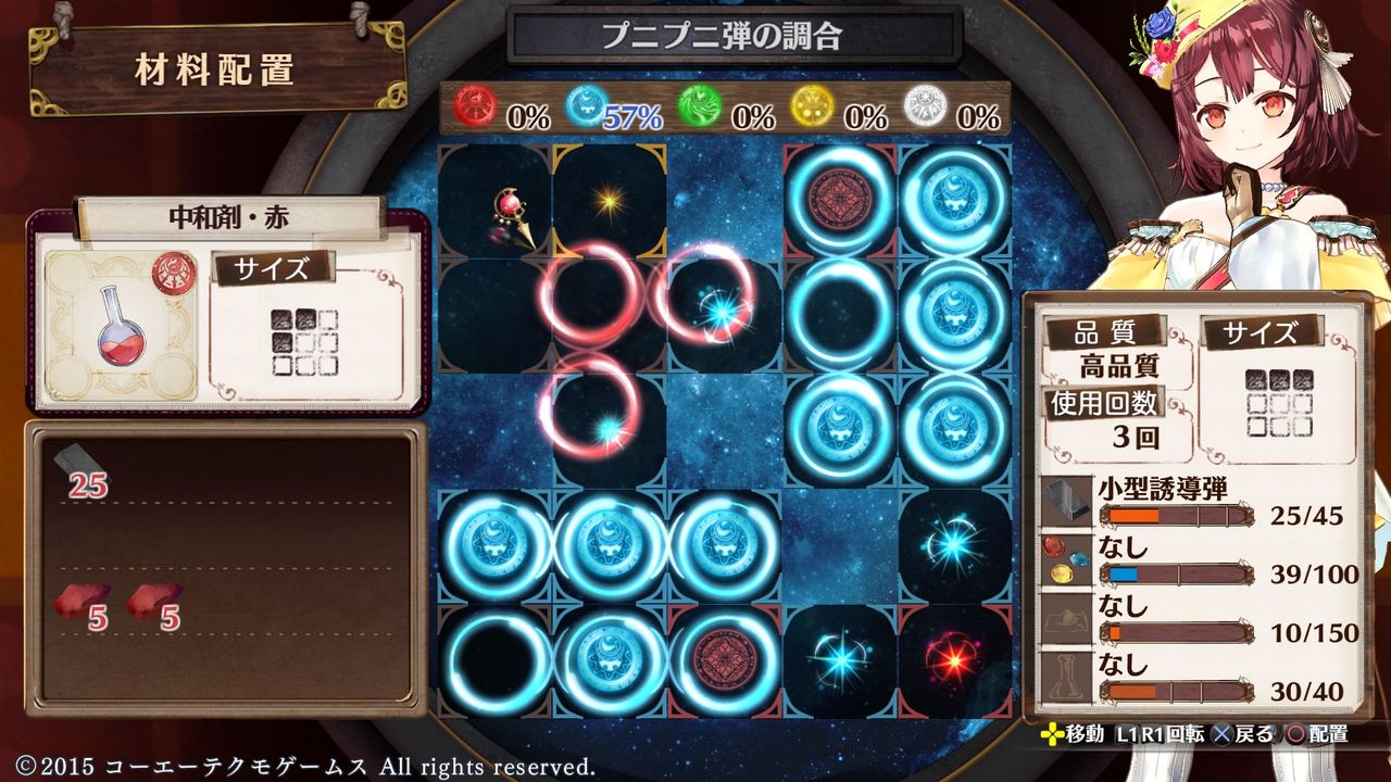 まさに ハマりこむ 錬金術 ソフィーのアトリエ 感想 ネタバレ無 せかゲーブログ