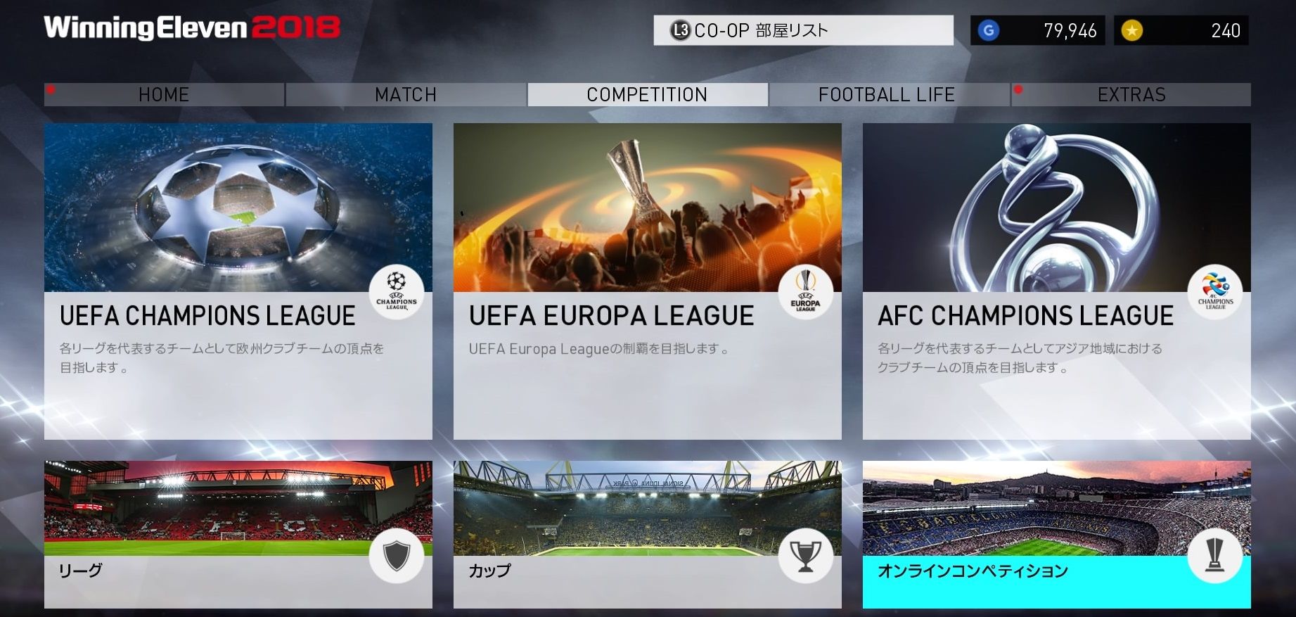 ゲーム界の10番争い ウイイレ と Fifa の違いは せかゲーブログ