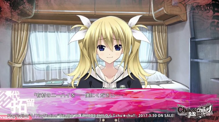 甘くて エロくて ちょっと切ない カオスチャイルド らぶchu Chu せかゲーブログ 甘くて エロくて ちょっと切ない カオスチャイルド らぶchu Chu せかゲーブログ