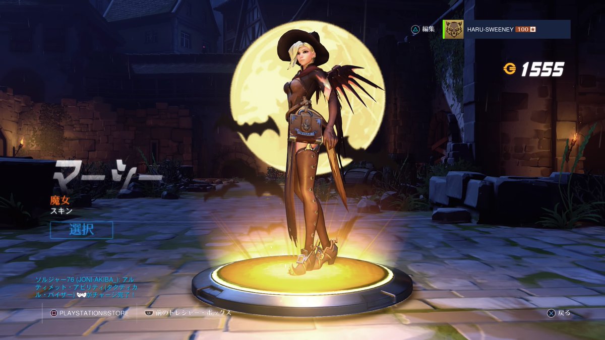 ハロウィンに魔女はいかが せかゲーブログ ハロウィンに魔女はいかが せかゲーブログ